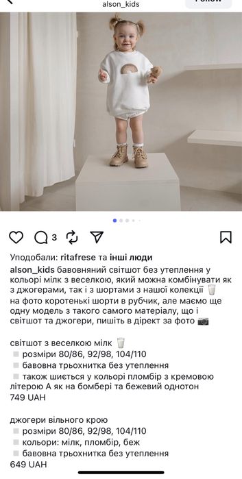 Спортивний костюм 92/98 Alson Kids від українського бренду
