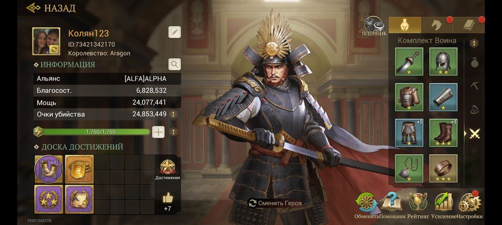 Продам акаунт  в грі Game of Empires
