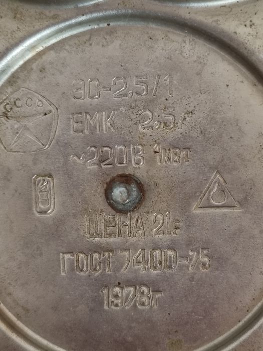 Самовар электрический