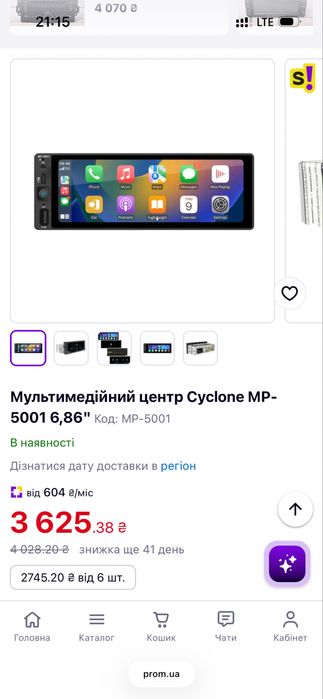 мультимедійний центр