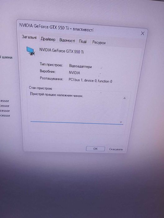 Системный блок ASUS FX-4100 / GTX 550 Ti 1GB / 8GB / SSD + HDD