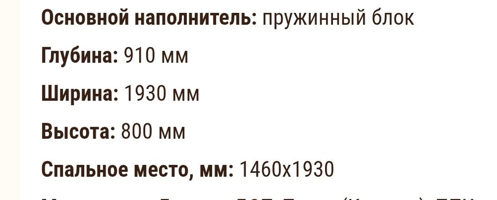 Продам диван б/у в хорошем состоянии.