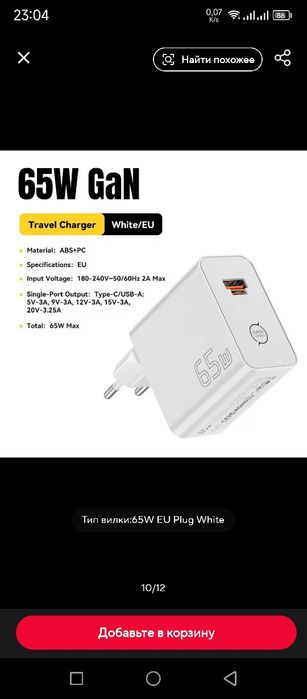 Зарядное устройство Essager GaN 65W сетевое ES-CD65 65 ватт  2-в-1  быстрая и мощная зарядка для ноутбуков Киев Позняки самовывоз