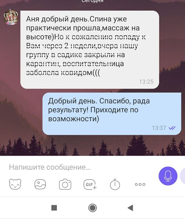 Професійний масаж, лікувальний, сильний