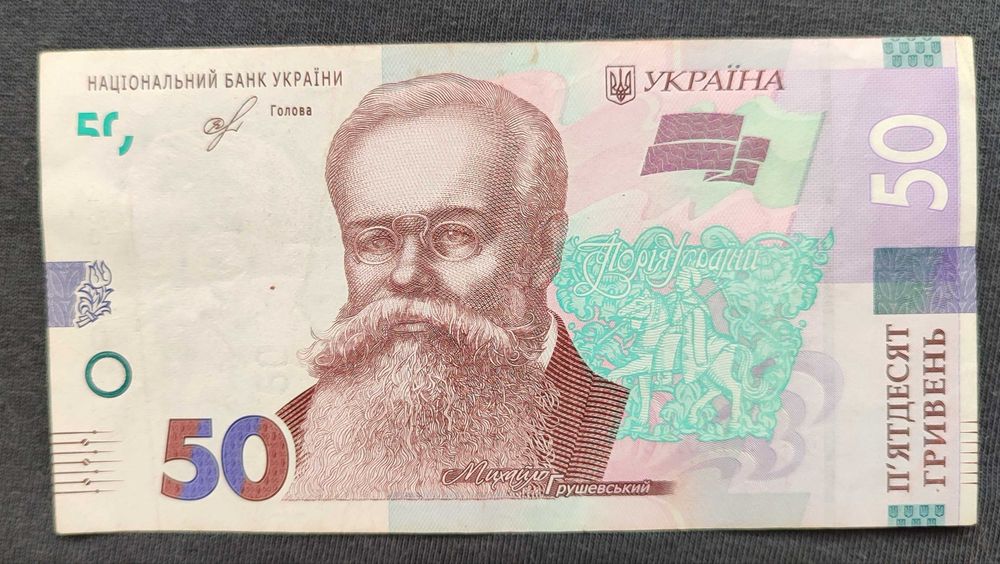 50 гривень Радар 0100010 Бінарний номер (Колекційна)