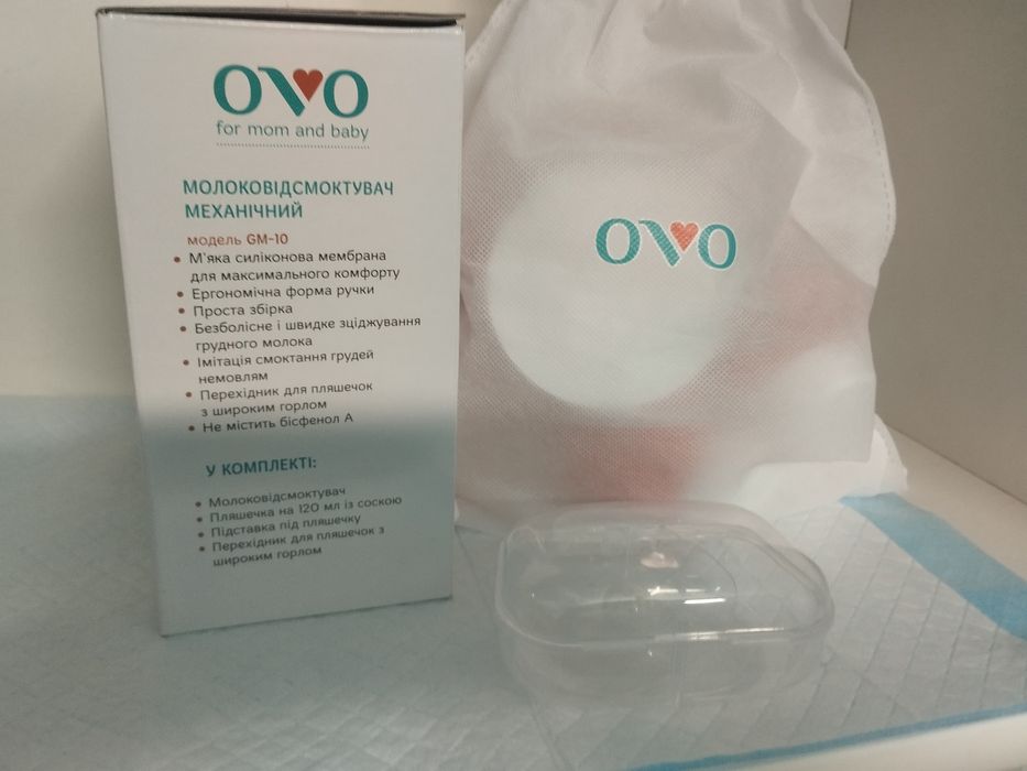 Молоковідсмоктувач