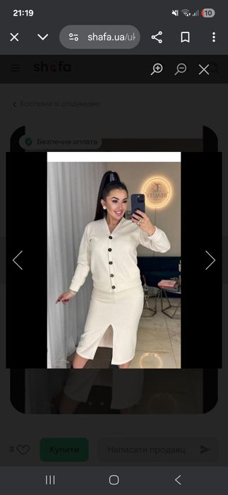 Костюм ангора жіночий молочний