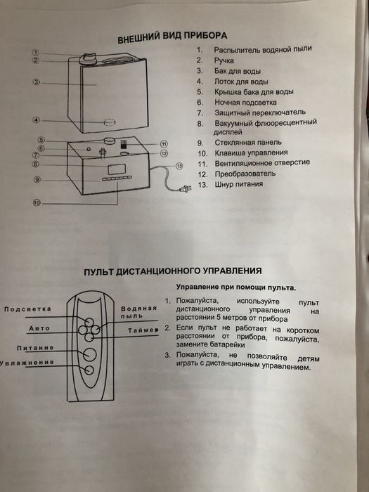 Berg HQ-608D - ультразвуковой увлажнитель с цифровым LED дисплеем. Объем резервуара для воды 5 л.
