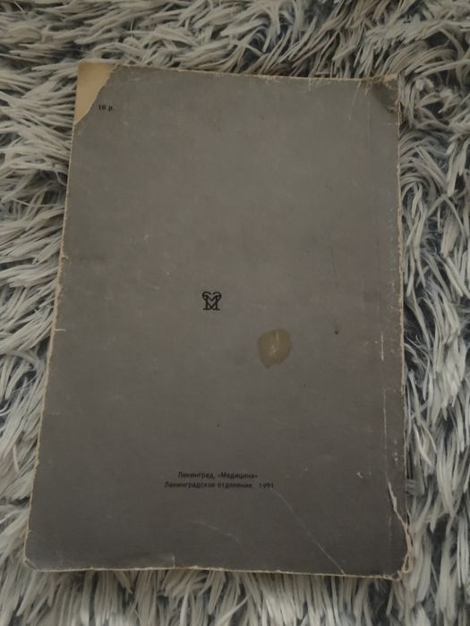 Справочник по массажу Васичкин