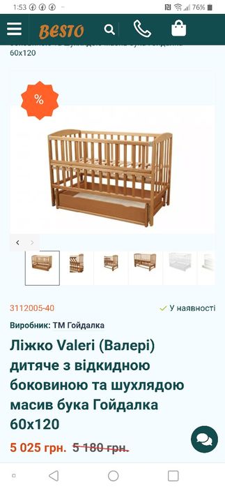 Деревянная кроватка с шухлядой всего 298грн