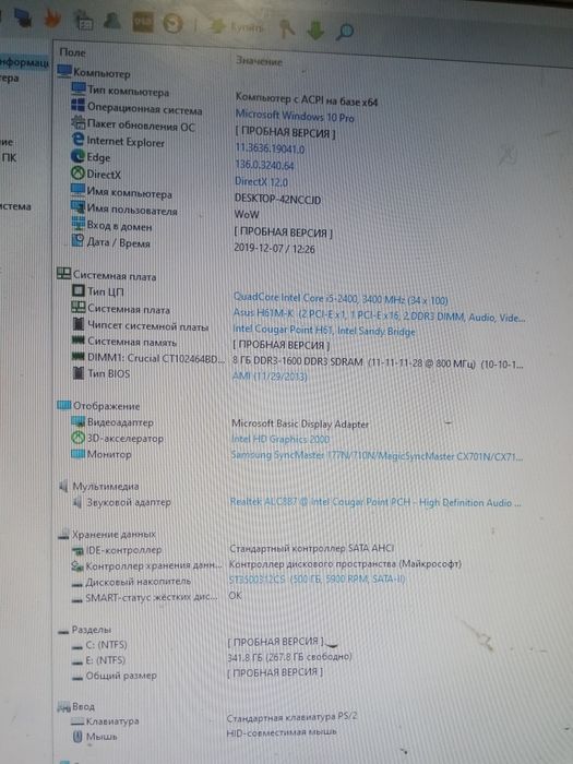 Продам комплект на 1155сокете.