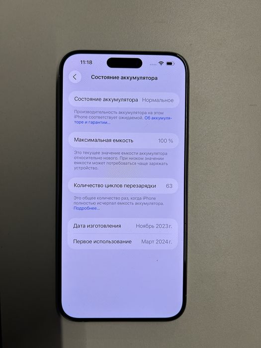 Смартфон iPhone 15 Pro Max 512Gb