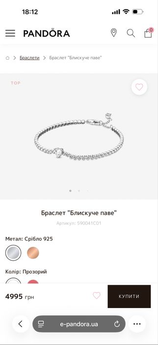 Браслет Pandora "Блискуче паве"