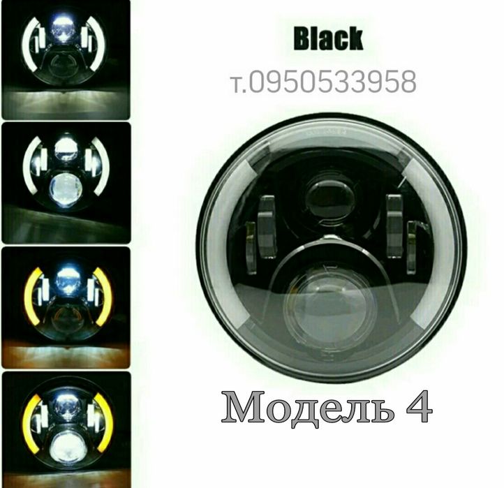 Фара 7 Дюймова Jeep Wrangler, НИВА 4×4, ВАЗ 2101/02. УАЗ. Волга. КамА