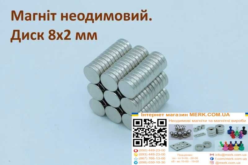 Неодимові магніти/магніт диск 8х2мм D H 1 3 4 5 6 10 12 15 20 25 30