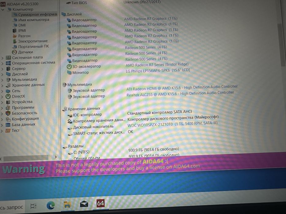 Ноутбук Acer Nitro 5