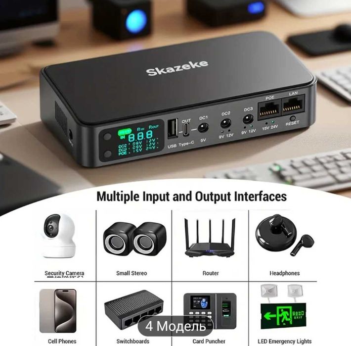 Безперебійник для Wi-Fi роутера mini-UPS Skazeke AD1 18000mAh