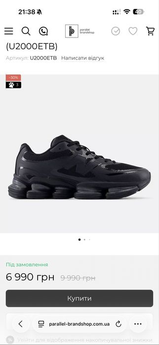 NewBalance New balance кросівки  42 (пише 43) Abzorb 2000