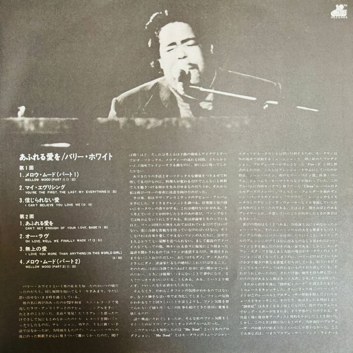 Barry White Can't get Enough EX/NM Japan Obi LP 1975 20th century GP-341