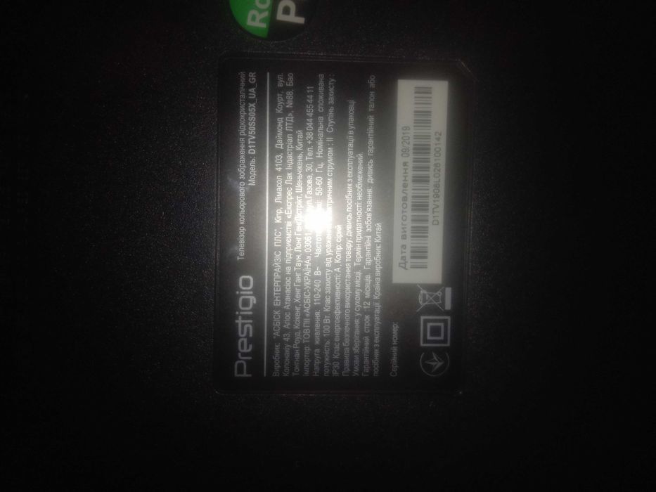 TV Prestigio D1TV50SS05X