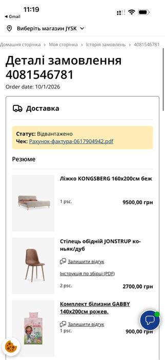 Стілець 2шт JYSK