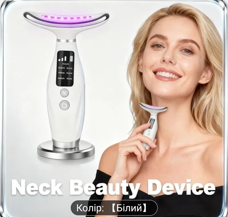 Сім-режимний електричний пристрій для краси - LED цифровий дисплей.