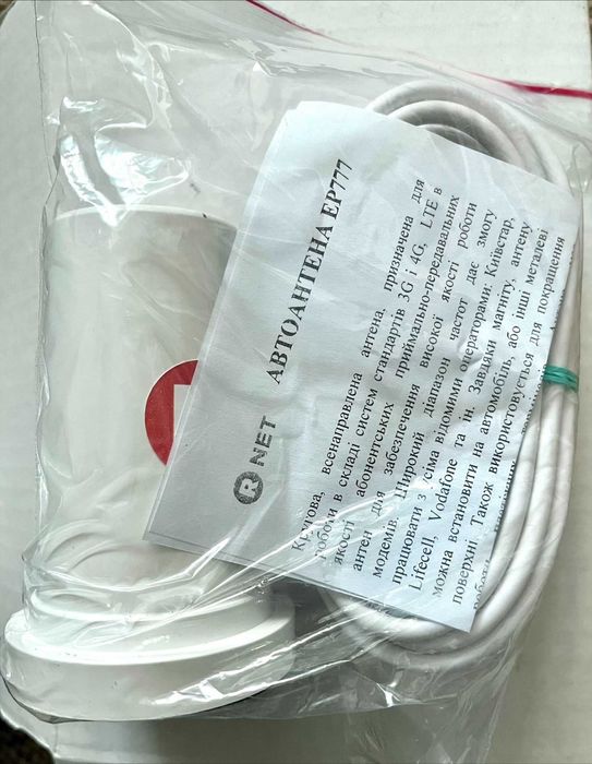 Антена Rnet ЕР777 3G/4G 3 dBi всенаправлена на магніті