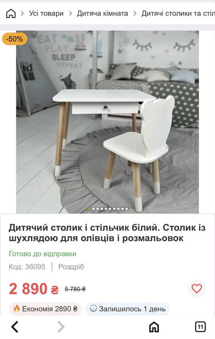 Детский стол и стульчик