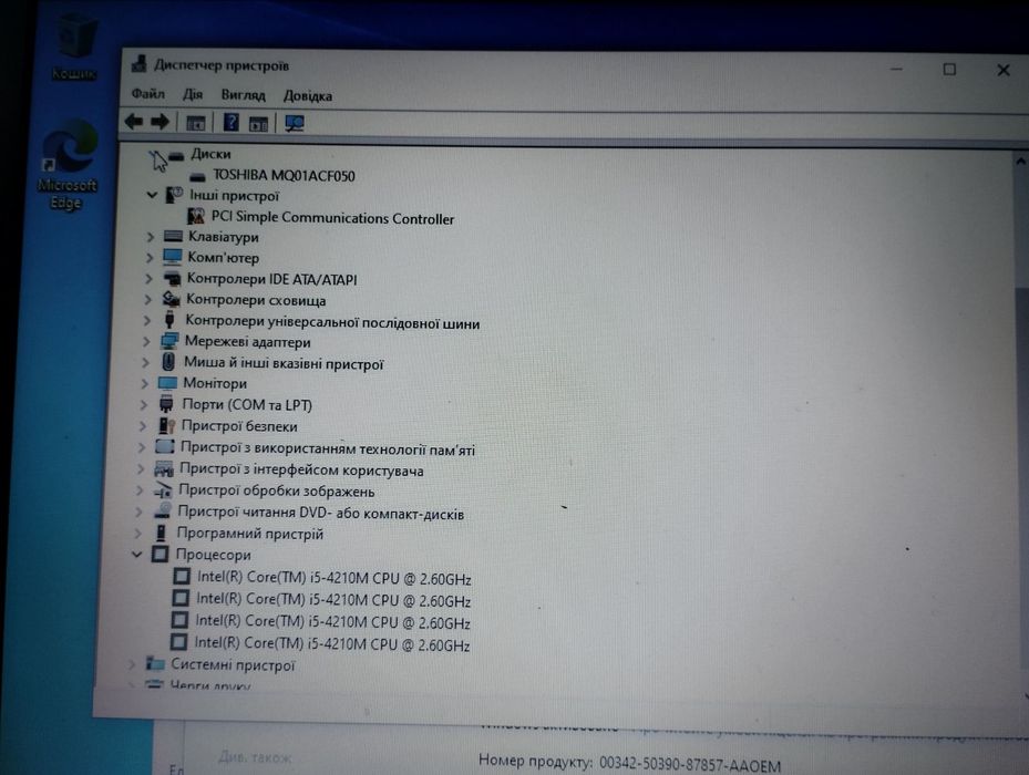 Продам ноутбук HP.