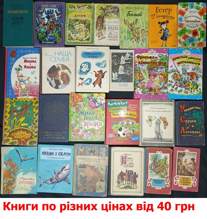 Книжки для детей старого та нового часу 65.15