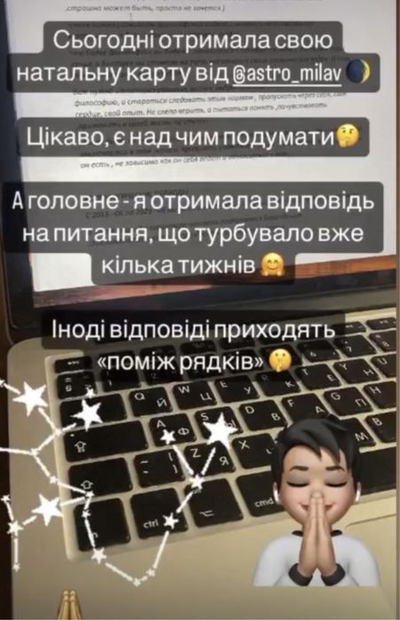 Астролог ,  Натальна карта , Прогноз ,Соляр