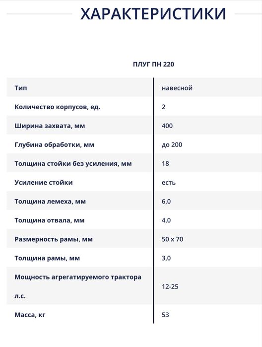 Плуг двох корпусний  2 по 20 ,Новий