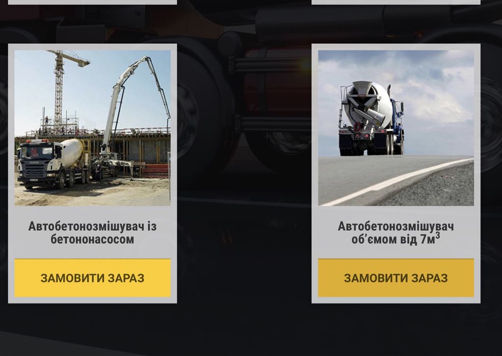 Бетон,цемент CRH 400, фасований пісок ,щебінь,розчин , цемент