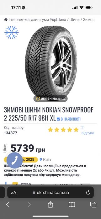 Диски bmw f30 r17 + зимняя резина/гума nokian snowproof 2