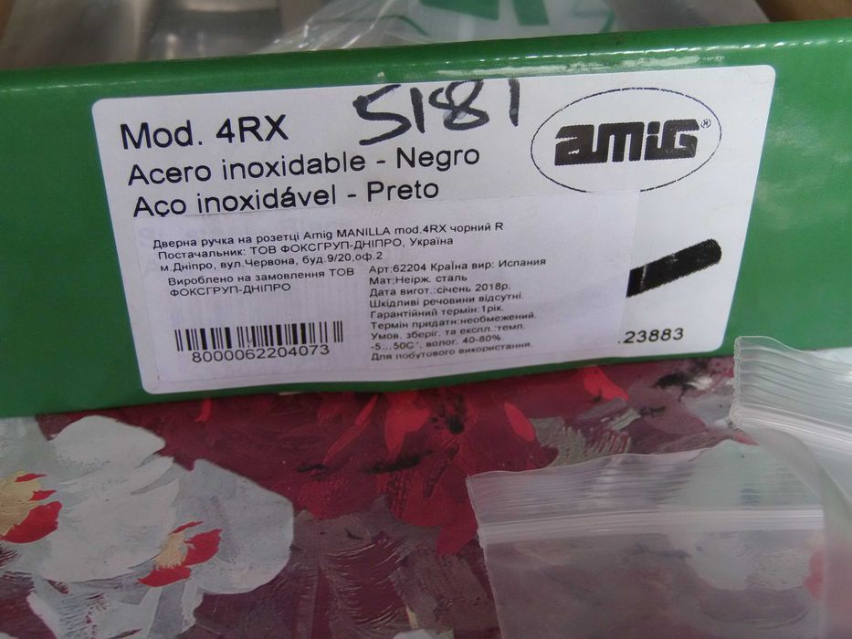 Дверна ручка Amig RAZOR SQ MSN ( Іспанія )