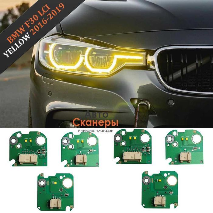 Светодиодные желтые DRL для F30 F31 F35 (2016-2019)