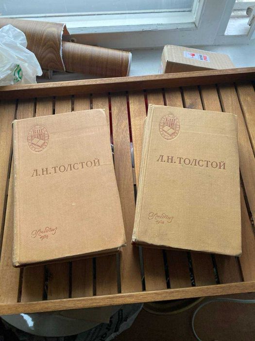 Л.Н. Толстой. Война и мир