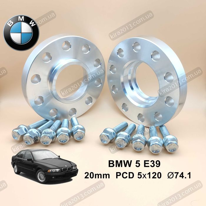 Проставки 20мм БМВ Е39 5х120 74,1 Проставки для выноса BMW E39 2см