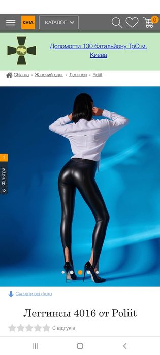 Леггинсы,лосины со стрипками