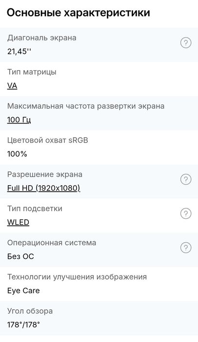 Монитор MSI PRO MP225V