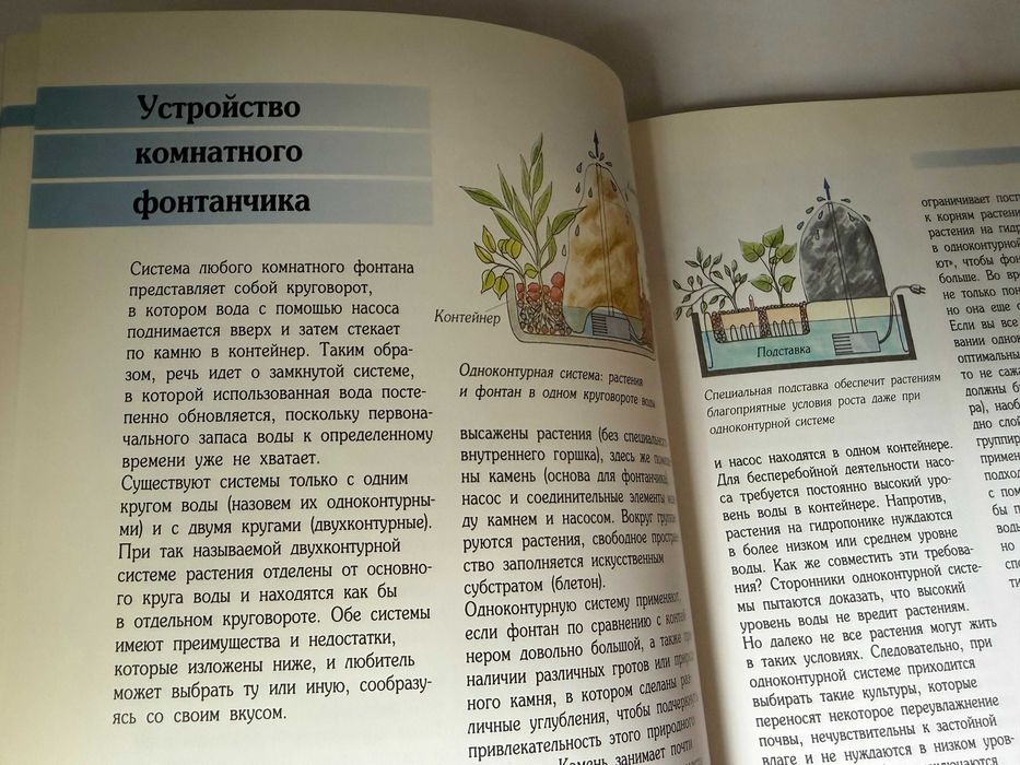 "   Комнатные фонтанчики   "