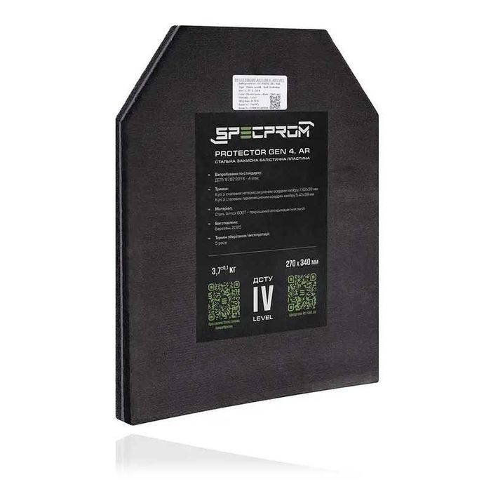 Бронепластина зі шведської сталі Armox 27х34см розмір L 3,7кг