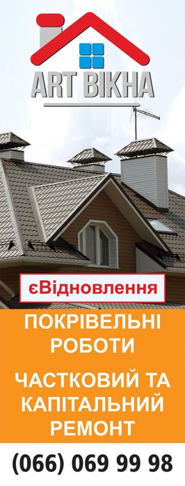 єВідновлення!!! АRT Вікна!