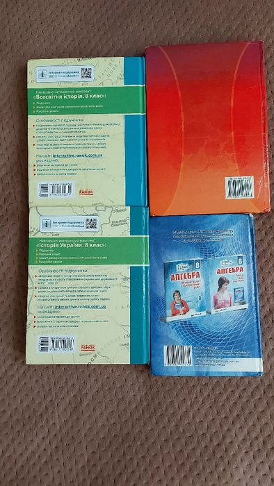 Підручники для 8 класу.