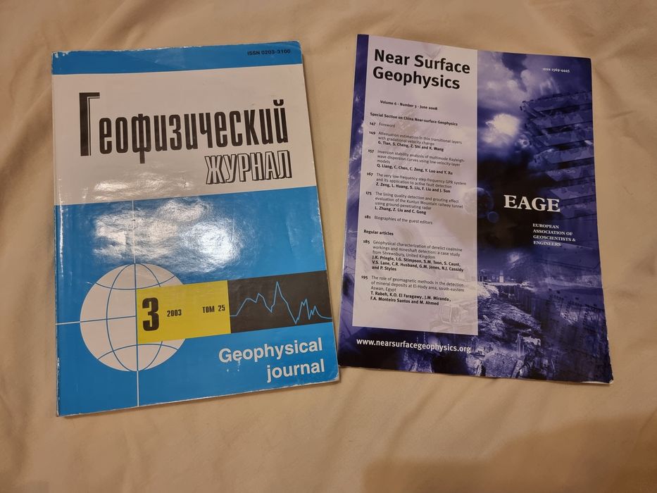 Книги и конспекты по геологии, электроразведка, сейсморазведка