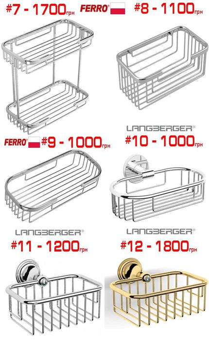 Аксесуари для ванни латунь розпродаж (корзина, тримач, полка, вішалка)