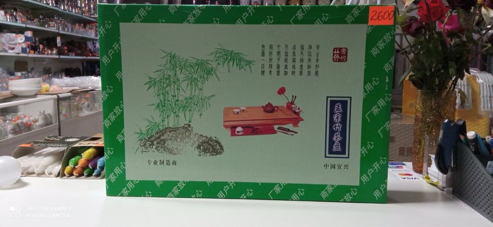 Бамбуковый чайный поднос Мэнцзун, Исин.