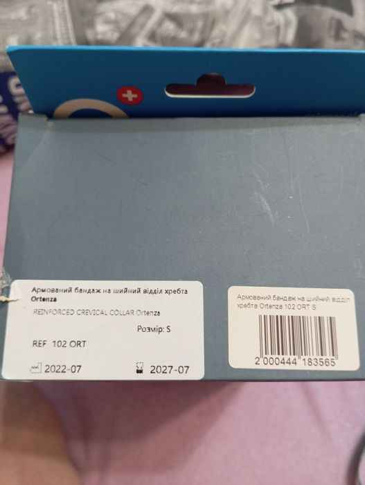 Воротник шанса, Размер s