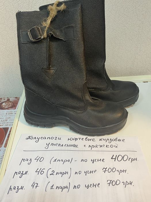 Ботинки кирзовый рабочие