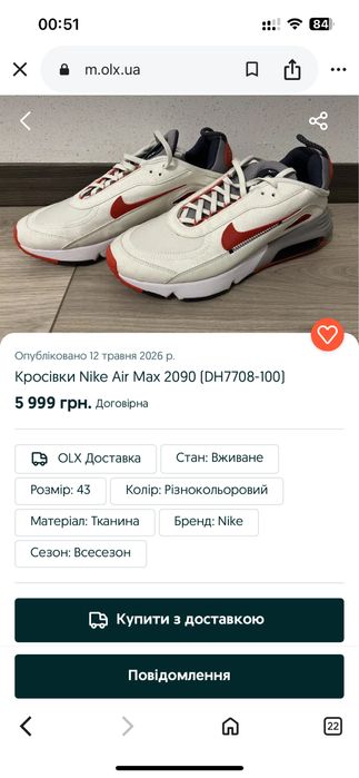 Кросівки бігові  Nike  Air Max 2090 100% оригінал